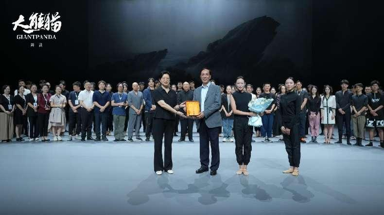 （张）全力以赴 用心演绎 成都艺术剧院舞剧《大熊猫》公演动员大会召开_fororder_图片2