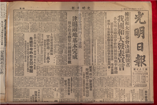 这份南信大学子捐赠的老报纸 再现73年前雨花台安葬英烈过程_fororder_微信图片_20230706152055