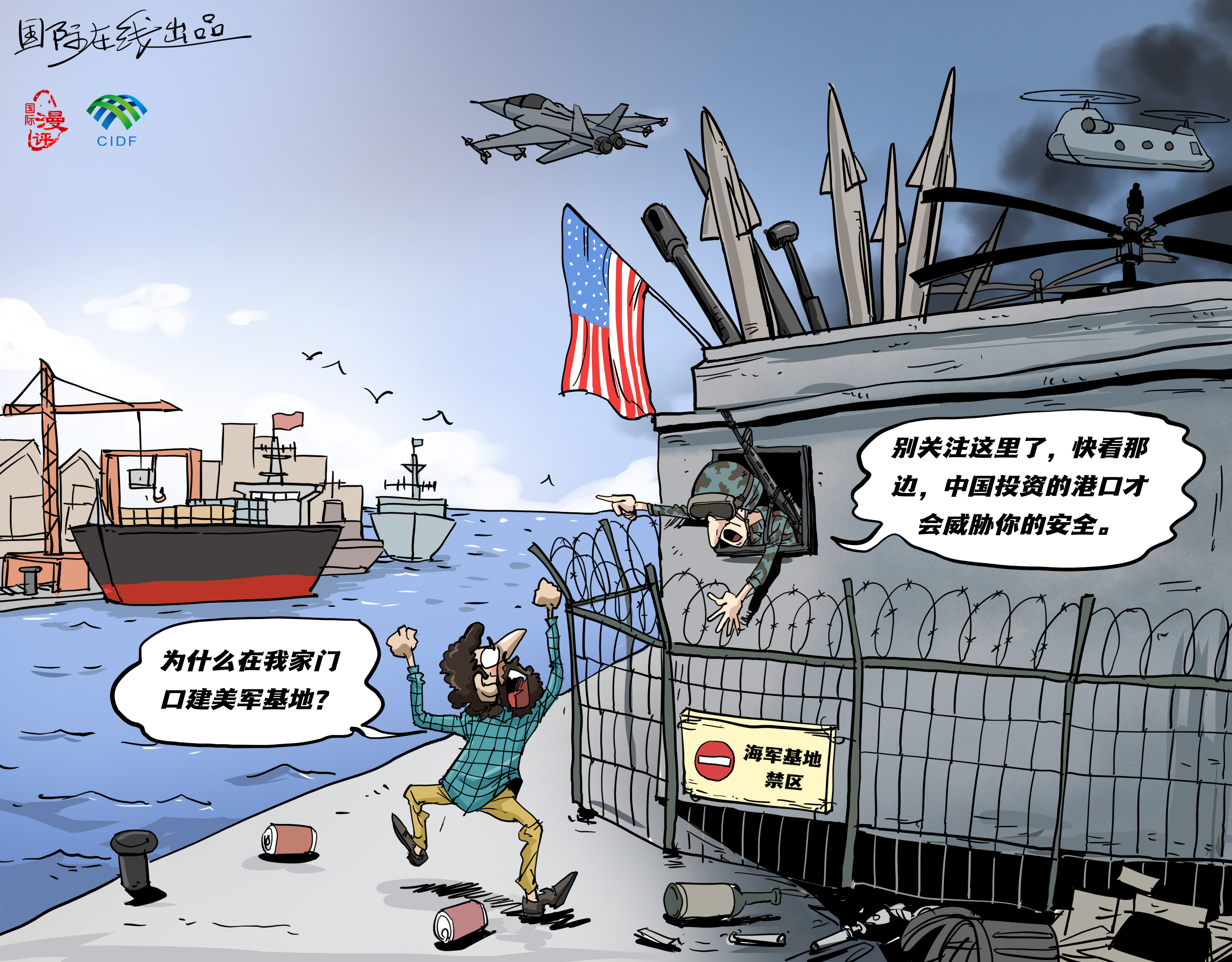 国际漫评甩得一手好锅