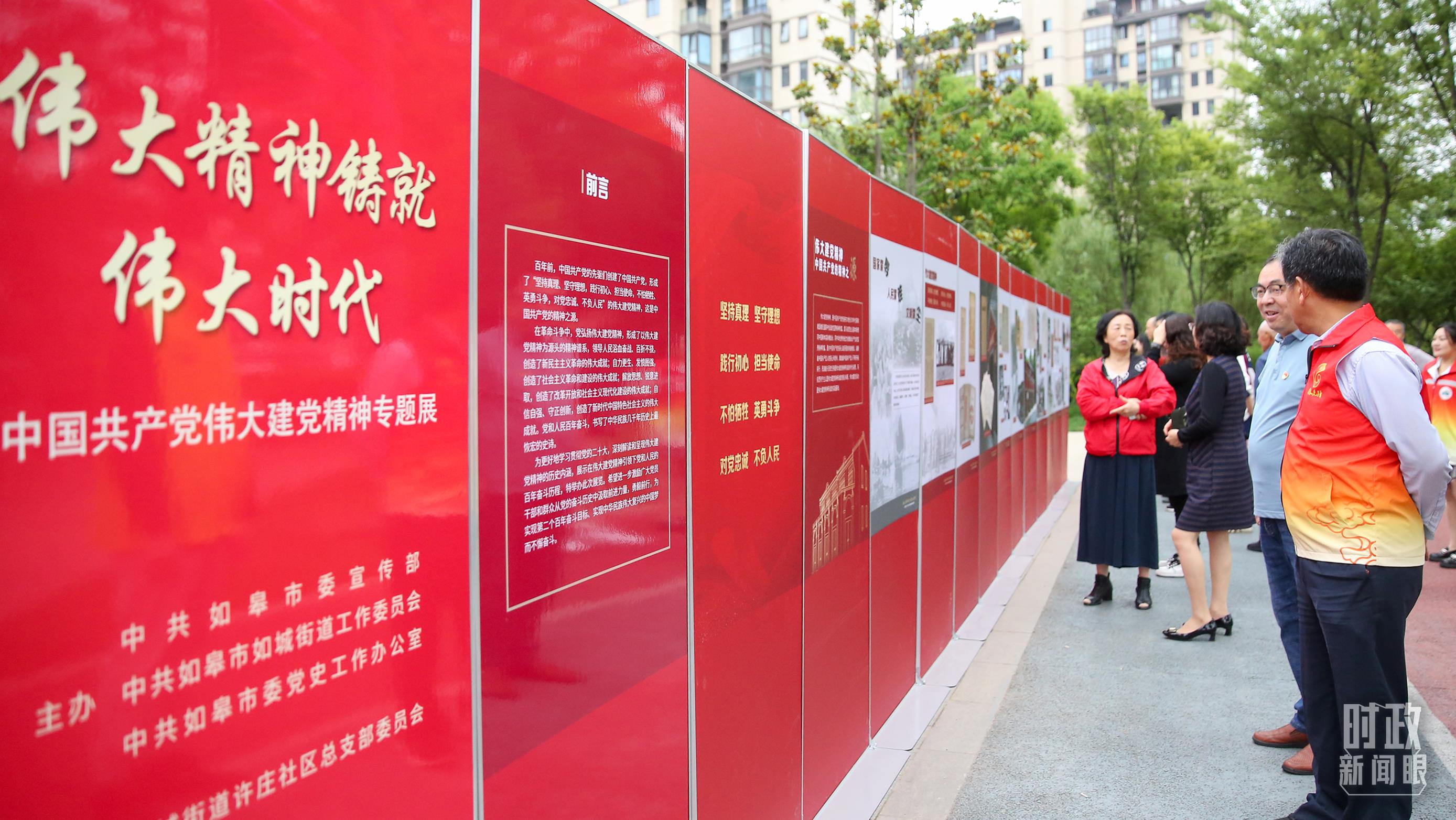 时政新闻眼丨如何“走在前、做示范”？习近平江苏考察这样阐述