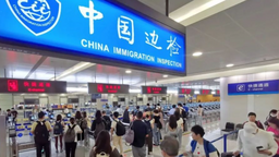 上海口岸出入境人员突破220万人次_fororder_1691115541513
