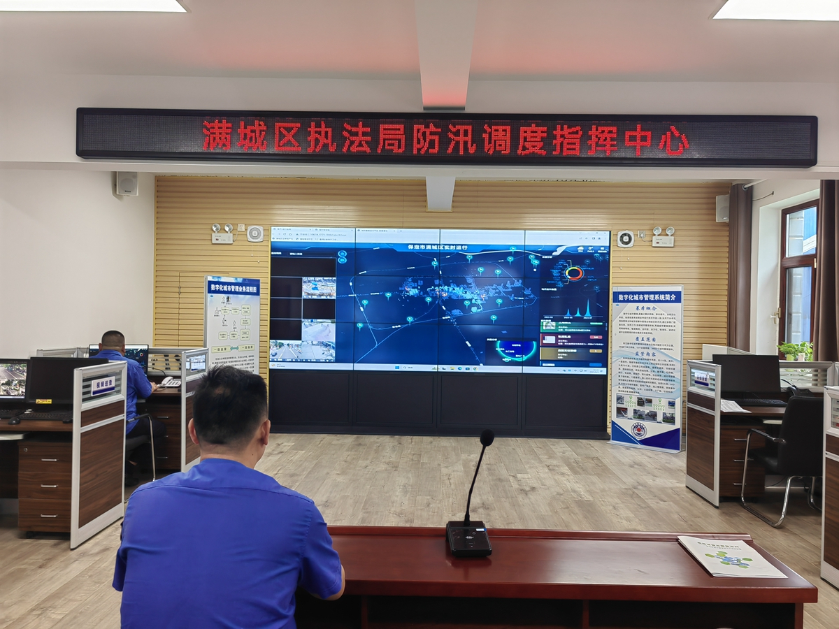 图片默认标题_fororder_利用数字化平台进行防汛调度指挥 摄影 王伟宁