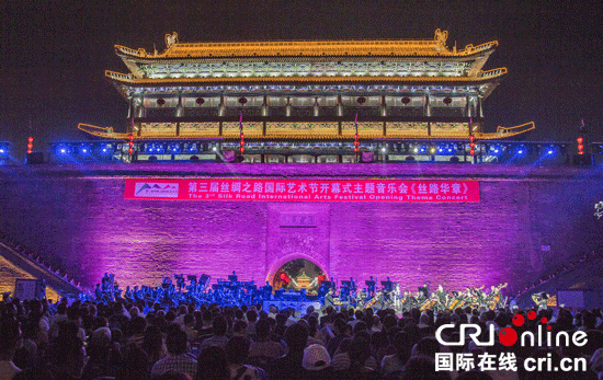 第三届丝绸之路国际艺术节开幕 中外艺术家共同打造文化盛宴