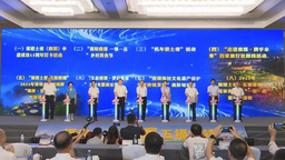 福建土楼（南靖）申遗成功15周年系列活动暨南靖县文旅经济发展大会召开