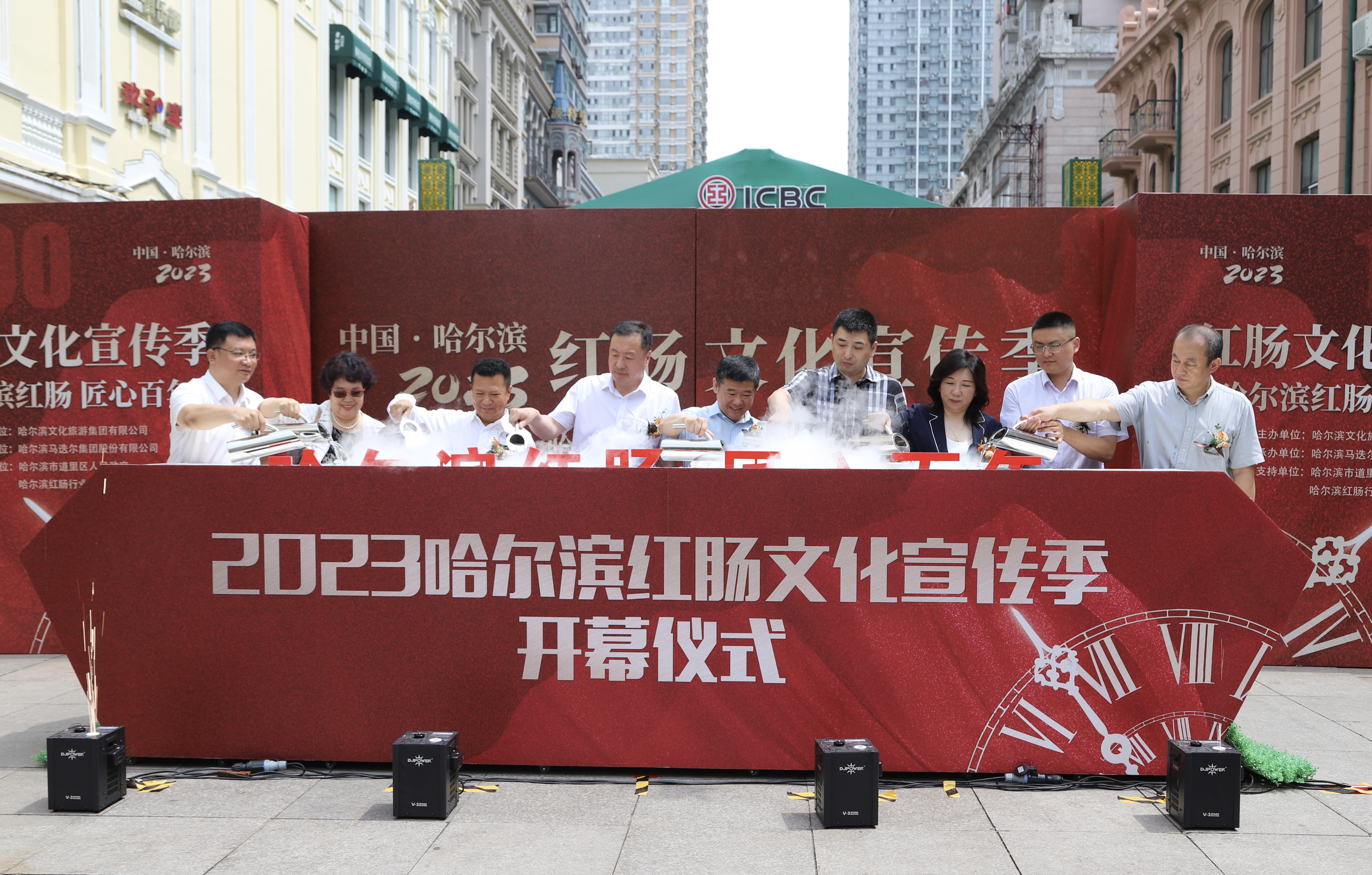 “2023哈尔滨红肠文化宣传季”启幕_fororder_微信图片_20230708144505