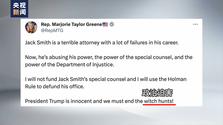 新闻观察丨特朗普刑事案再次沦为美国两党党争工具