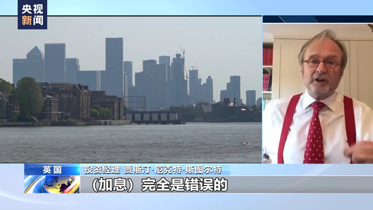 英国央行持续加息 民众抗议负担加重