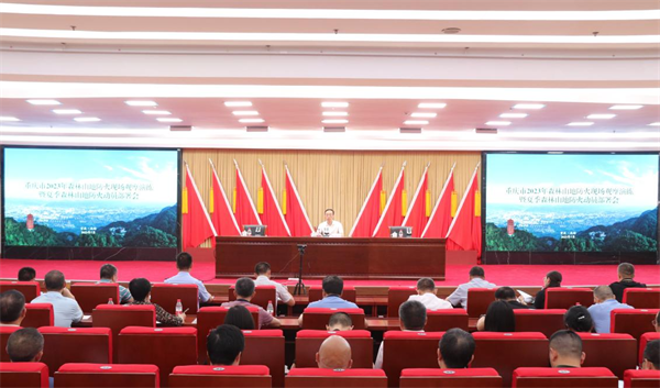 重庆市林业局召开2023年森林山地防火现场观摩演练暨夏季森林山地防火工作部署会_fororder_图片1