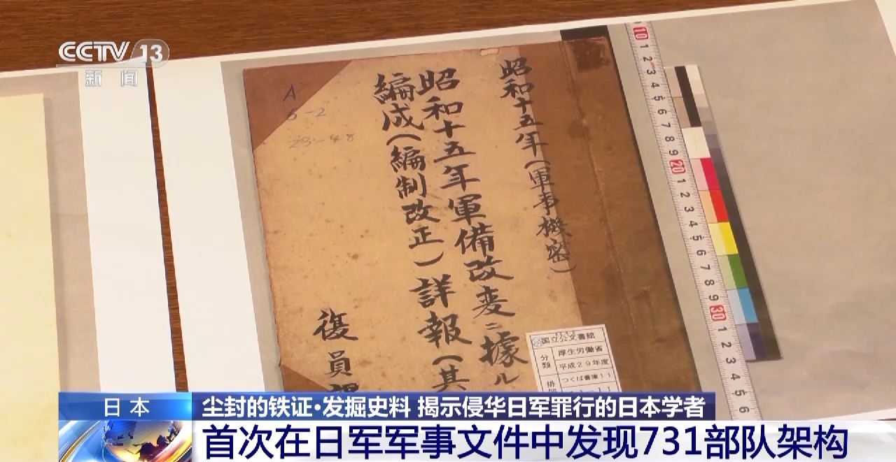 日本有识之士要求日本政府正视历史承认侵华日军罪行- 国际在线移动版