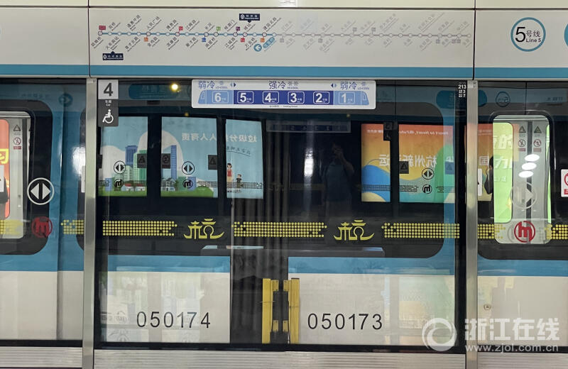 杭州地铁强冷、弱冷车厢来了_fororder_W020230709309701378155