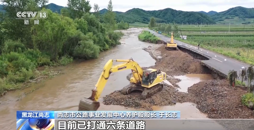 清淤排涝抢修道路 黑龙江尚志市逐步恢复生产生活