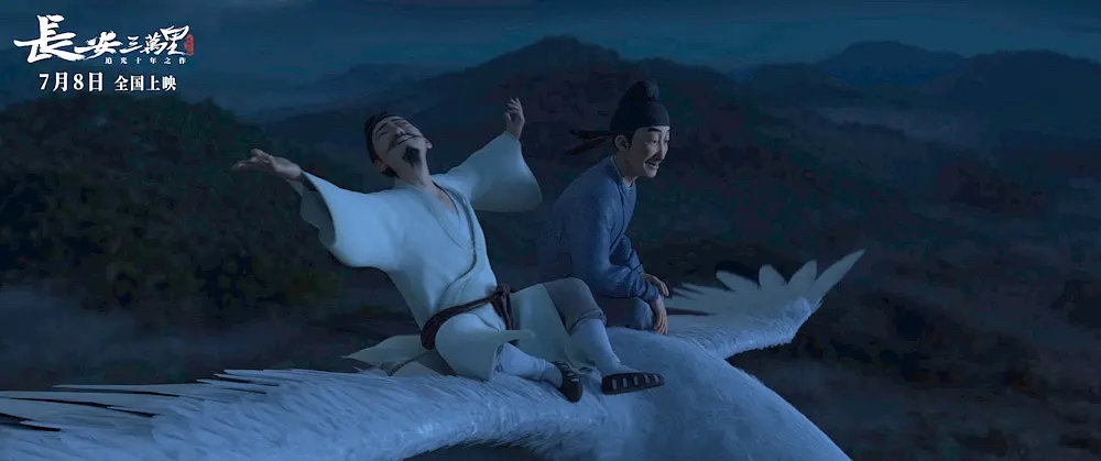 （转载）四川元素点亮动画电影《长安三万里》