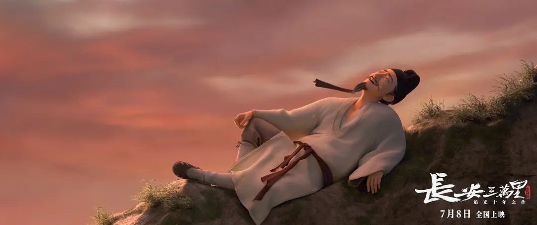 （转载）四川元素点亮动画电影《长安三万里》