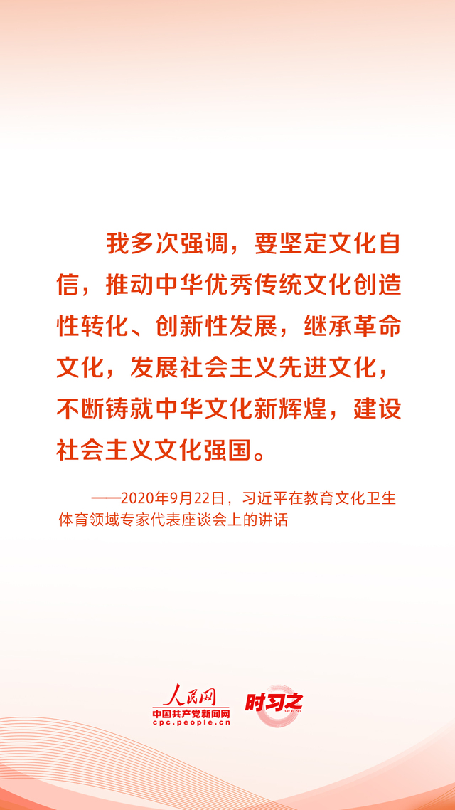 时习之 盛世中华 何以中国｜坚守好魂和根 习近平这样阐述传承发展中华优秀传统文化-国际在线新闻频道