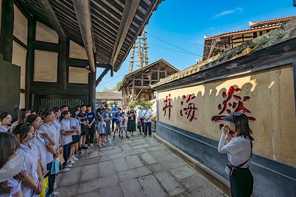 （张）两岸学子自贡研学活动启动暨四川省对台交流基地授牌仪式举行_fororder_5两岸学子参访燊海井景区探访盐文化（摄影-廖志全）