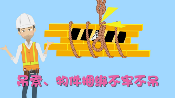 工伤预防在行动｜行车吊：严格操作流程 预防吊装风险_fororder_微信图片_20230711173007