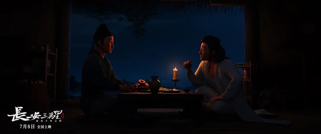 （转载）四川元素点亮动画电影《长安三万里》