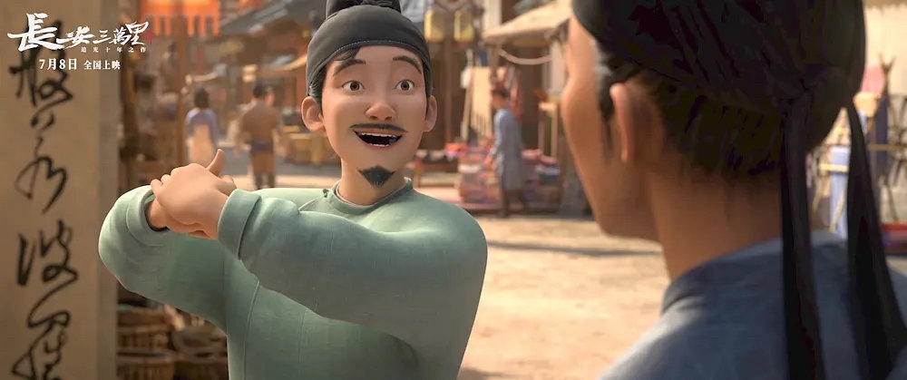（转载）四川元素点亮动画电影《长安三万里》