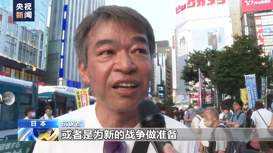 日本民众抗议首相岸田文雄参加北约峰会