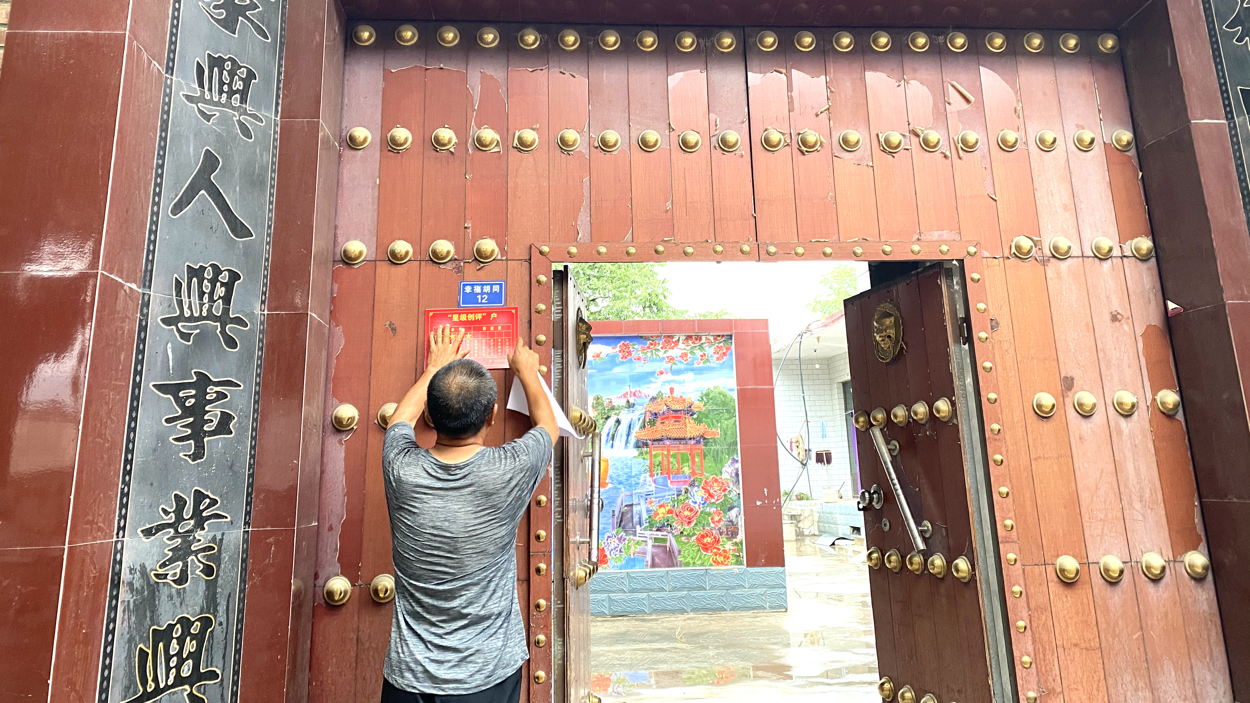 （原创）河北唐县：小小星创牌 引领大文明_fororder_工作队员为参评户授星挂牌