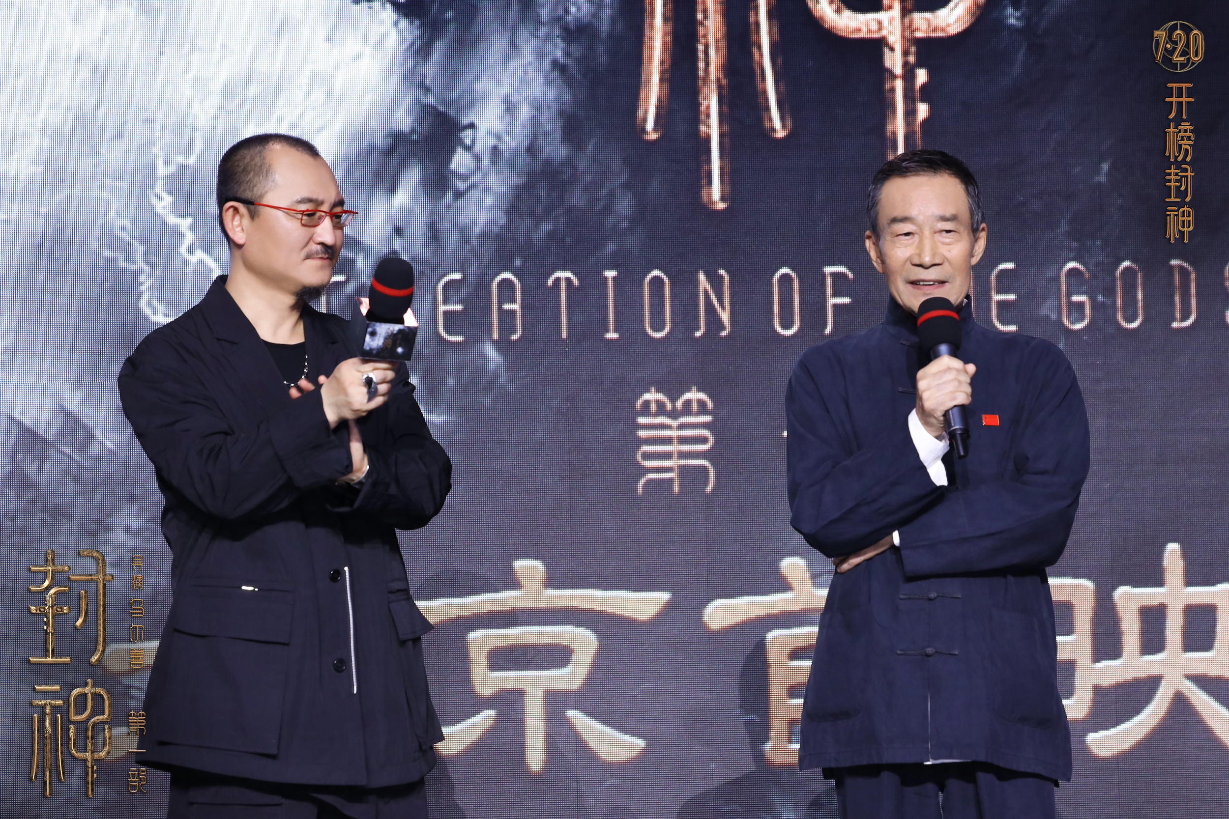 电影《封神第一部》在京首映 主演黄渤：经典人物创新呈现 有惊喜