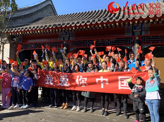 国庆假期 北京市属公园推出10条国庆金秋红色游路线
