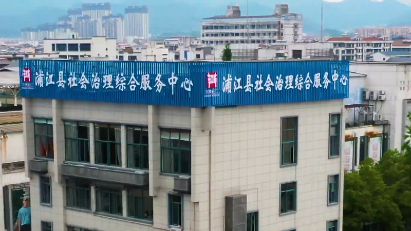 省域治理现代化先行探路 以“浙江之窗”展现“中国之治”_fororder_cms_1688902103_wnntEieEWI