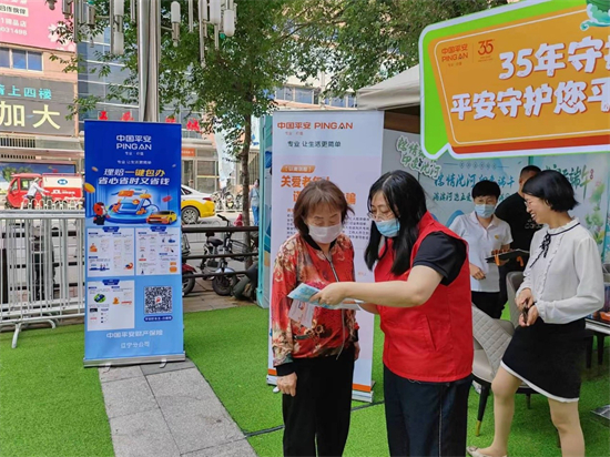 辽宁产险开展保险普及公益活动_fororder_平安产险1
