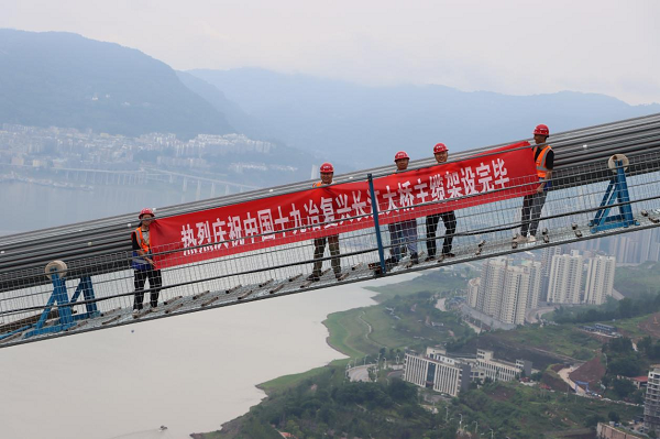 重庆江龙高速项目复兴长江大桥主缆全部架设完成_fororder_图片1