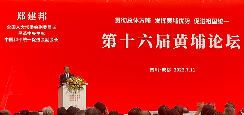 第十六届黄埔论坛在四川成都召开_fororder_论坛现场-摄影-薛焱玮-(2)