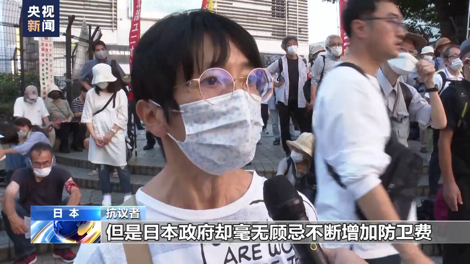 日本民众抗议首相岸田文雄参加北约峰会