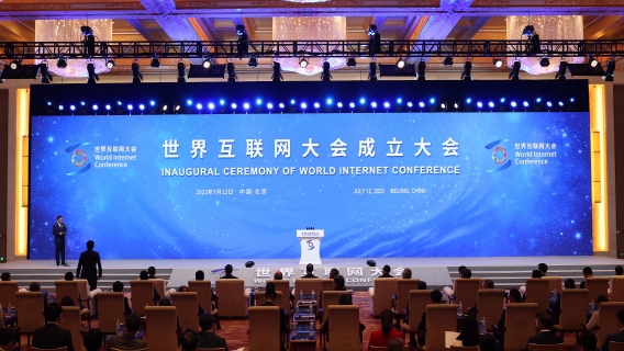 Xi Jinping envoie une lettre de félicitations au Sommet de Wuzhen de la Conférence mondiale de l'Internet 2022_fororder_成立_大圖