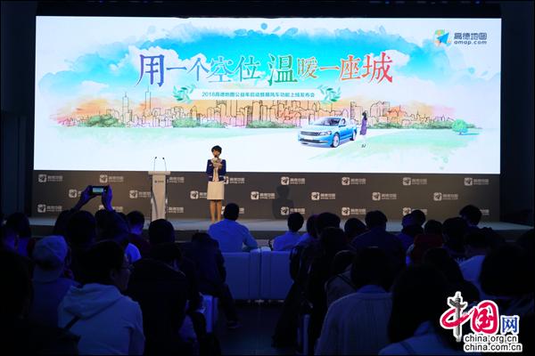 高德地图上线顺风车业务 成都武汉两地首发