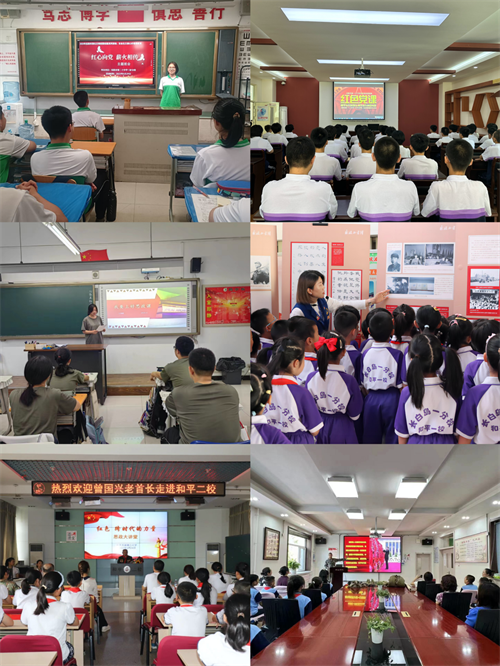 瀋陽市和平區教育局開展“我要上好思政課”主題活動_fororder_和平教育