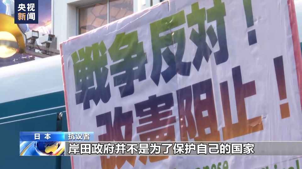日本民众抗议首相岸田文雄参加北约峰会