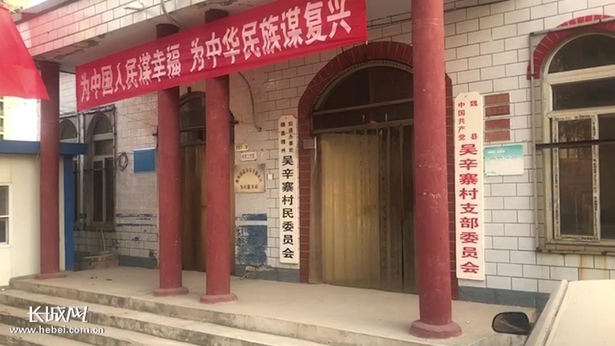 为农民上保险 魏县吴辛寨村脱贫攻坚防返贫