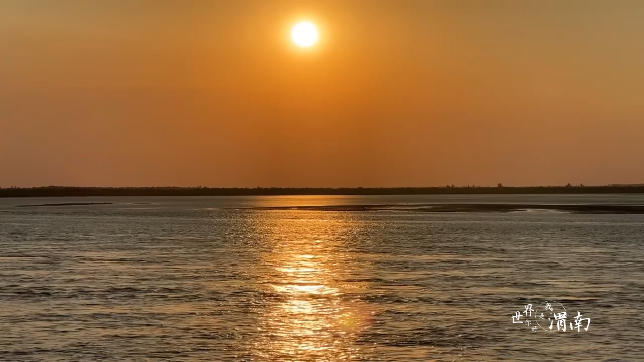 Charming陕西丨“大河流金”！黄河潼关段上演“长河落日圆”_fororder_图片5