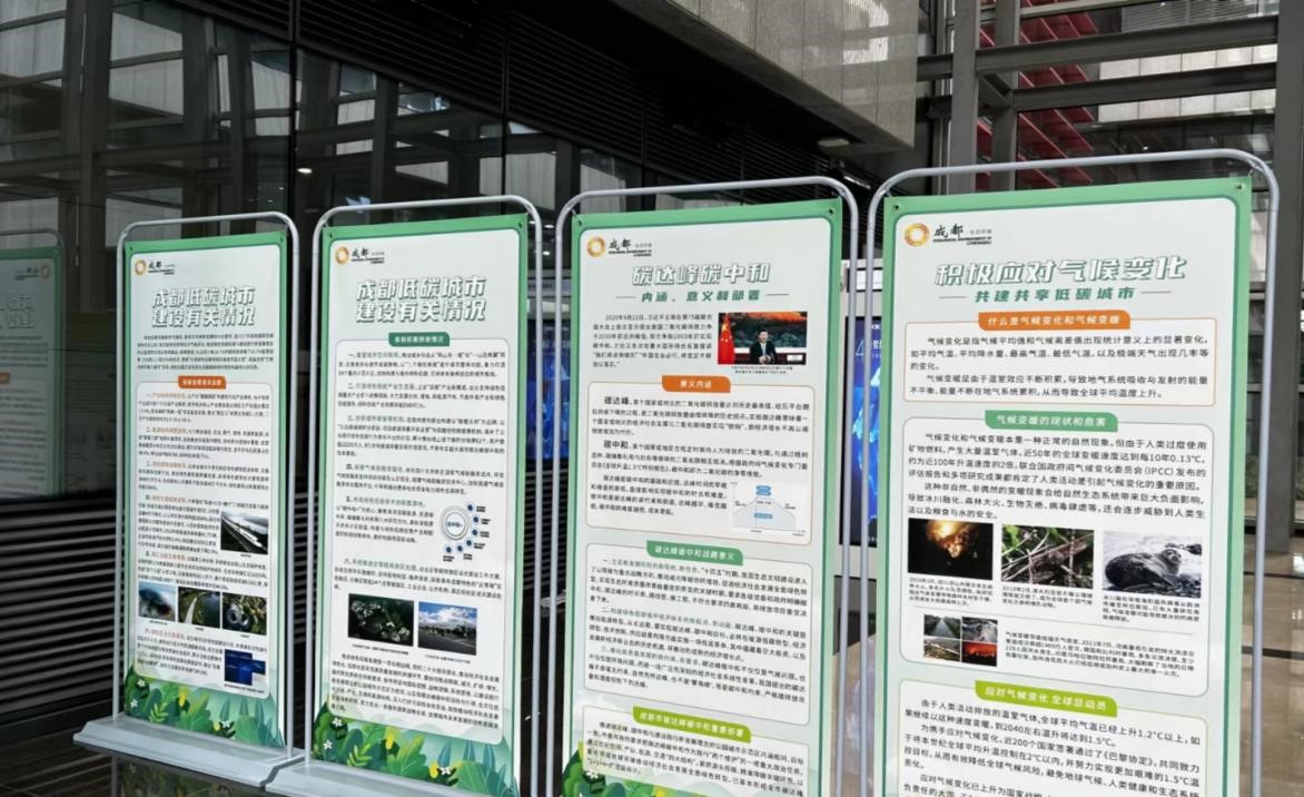 （转载）“碳惠天府·低碳生活我先行” 全国低碳日成都主题活动火热开展