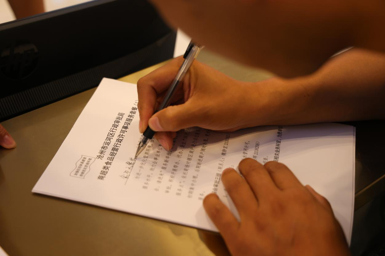 滄州運河區:“冀”速幫辦 讓服務有速度更有溫度_fororder_圖片35