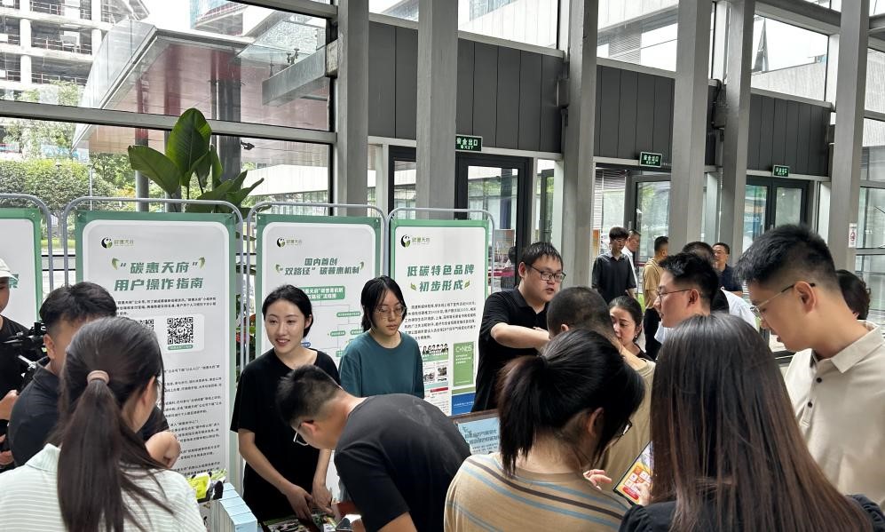 （转载）“碳惠天府·低碳生活我先行” 全国低碳日成都主题活动火热开展