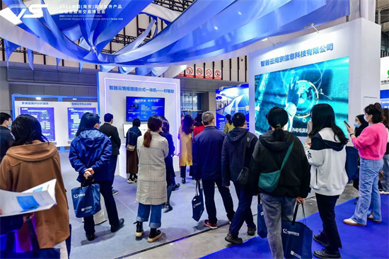 8月 2023中國（南京）國際軟體産品和信息服務交易博覽會與寧有約_fororder_2