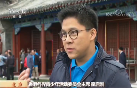 数十名香港青少年与国旗护卫队、世界冠军一同“国旗下话成长”