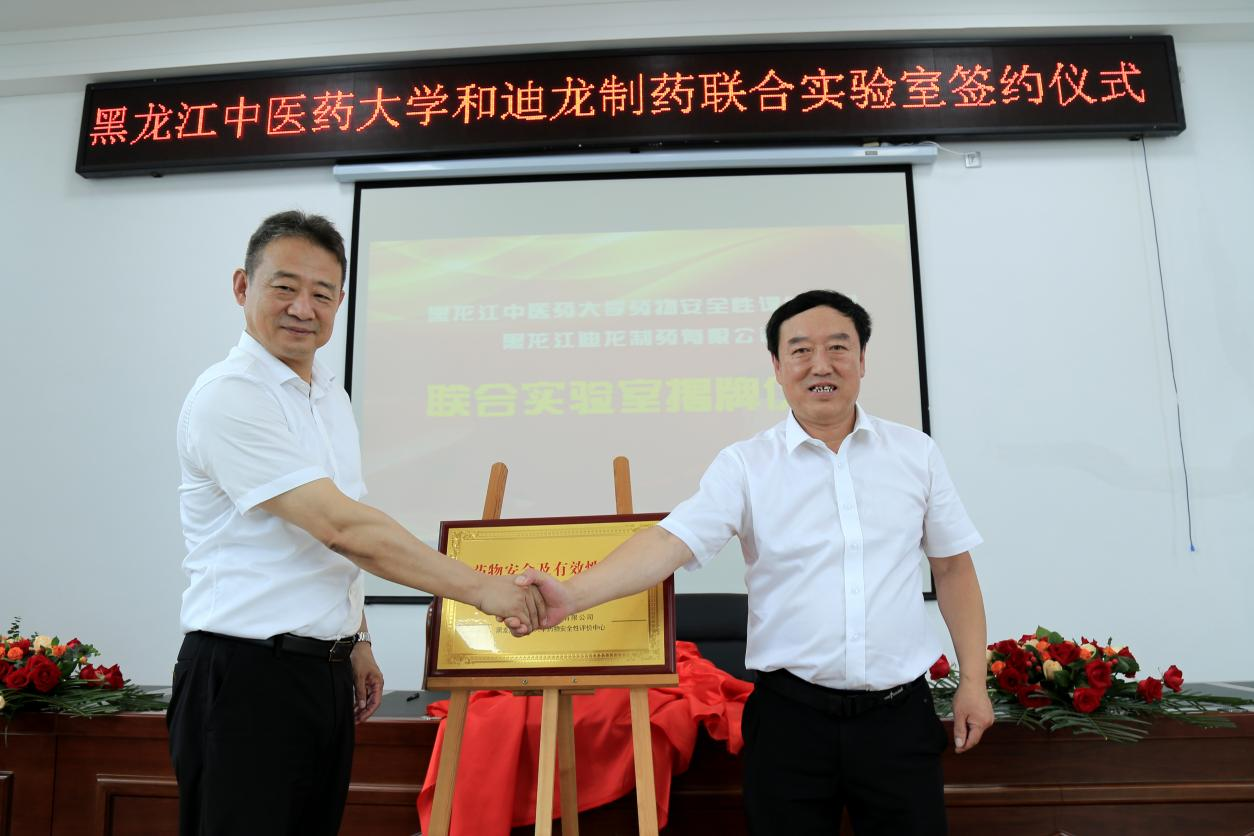 黑龍江中醫藥大學積極推進“校企局”合作 促進地方經濟社會發展_fororder_圖片17