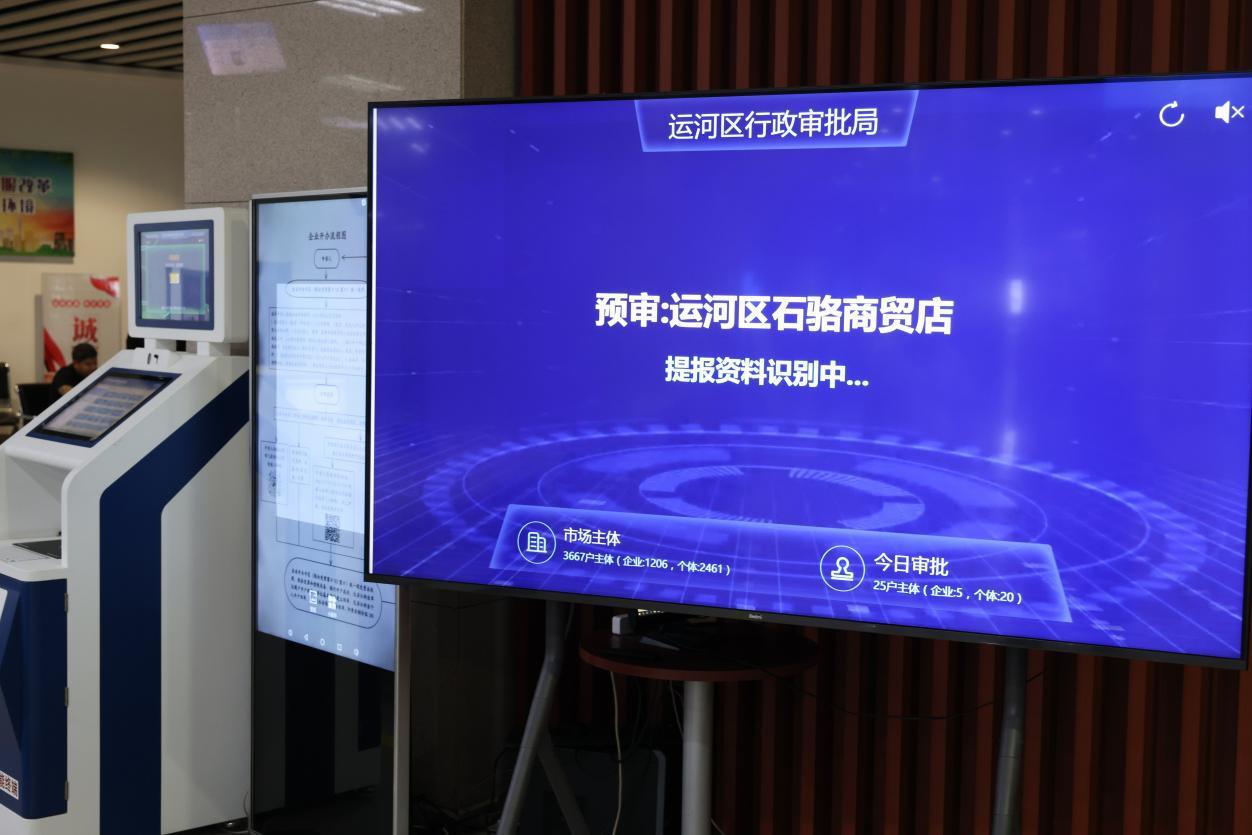 滄州運河區:“冀”速幫辦 讓服務有速度更有溫度_fororder_圖片33