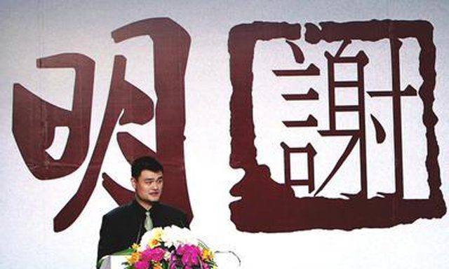 【名人堂姚明】:“中国红”在NBA赛场永飘扬