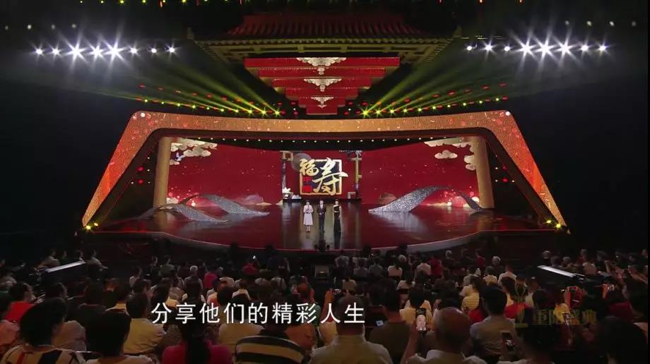 重阳盛典《福寿中国》10月7日晚播出