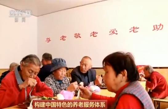 构建中国特色的养老服务体系  让2.49亿老年人“老有所安”