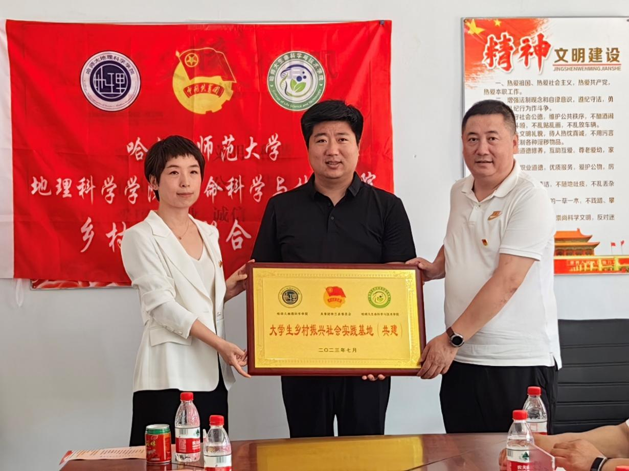 哈尔滨师范大学乡村振兴联合实践团与依兰县团委、达连河镇新胜村开展“三色”绘美丽乡村系列实践活动_fororder_图片8