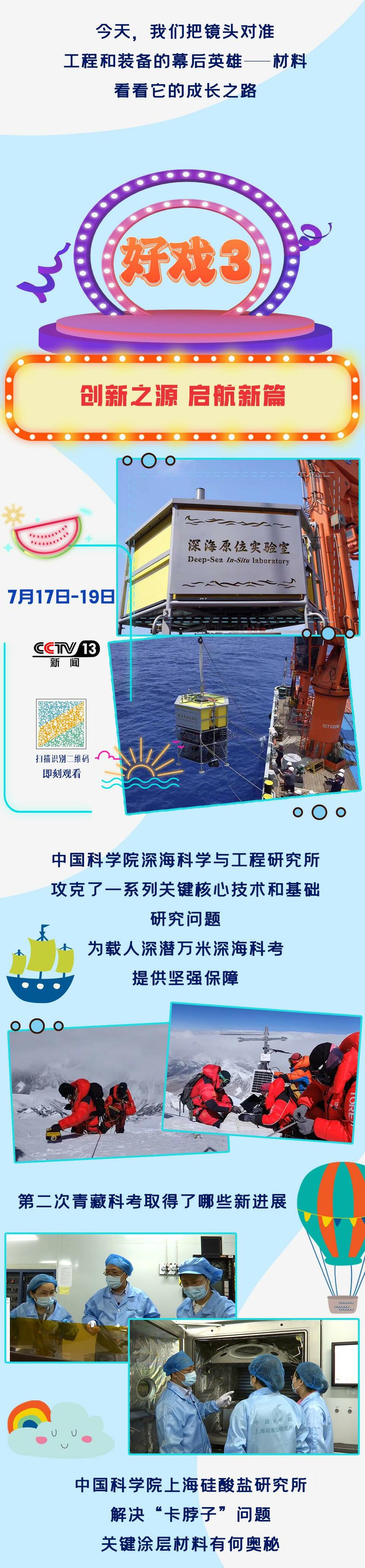 这是一条假期的“甜甜圈”，“新”有所“暑”，好戏连台！