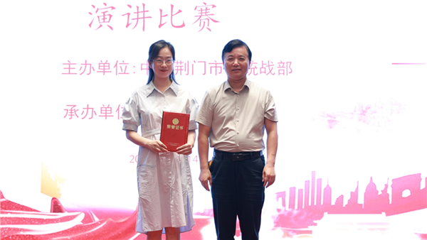 民盟荆门市委举办“共筑同心圆 助力示范区”演讲比赛